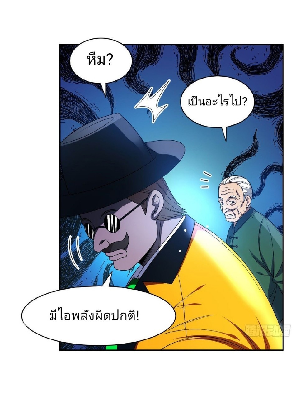 การเกิดใหม่ของพระเจ้ากับระบบผลาญเงินสุดกาว ตอนที่ 97 หน้า 8