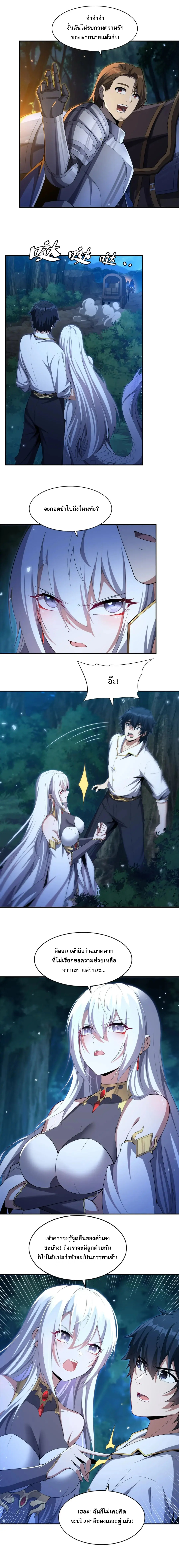 เงียบไปซะยัยมังกรชั่วร้าย! ฉันไม่อยากเลี้ยงลูกกับเธออีกต่อไปแล้ว ตอนที่ 5 หน้า 7