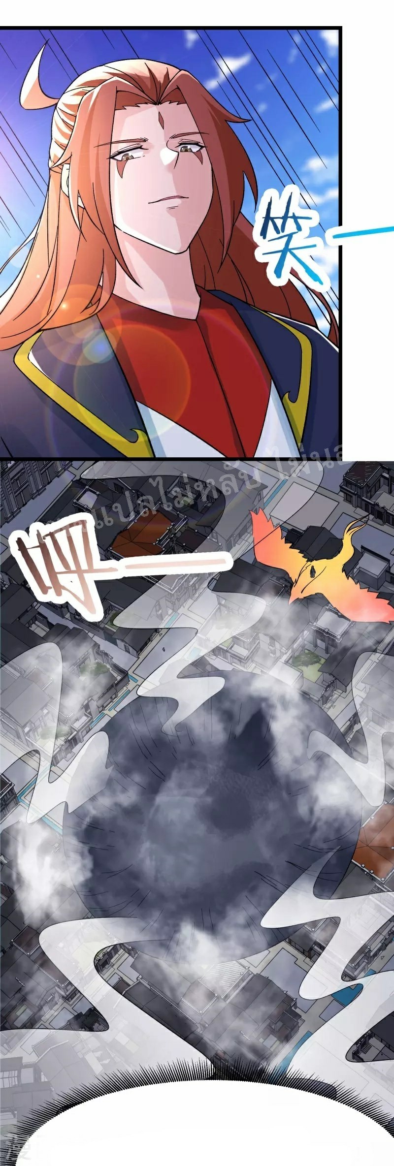 ฮาเร็มของข้ามีแต่ลูกศิษย์หญิงทั้งนั้น ตอนที่ 62 หน้า 24