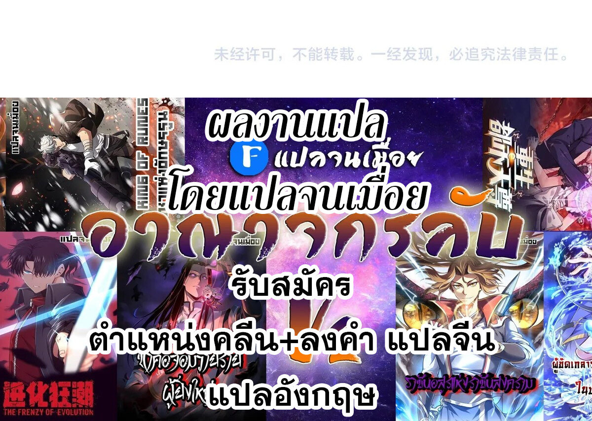 The Frenzy Of Evolution ตอนที่ 44 หน้า 72