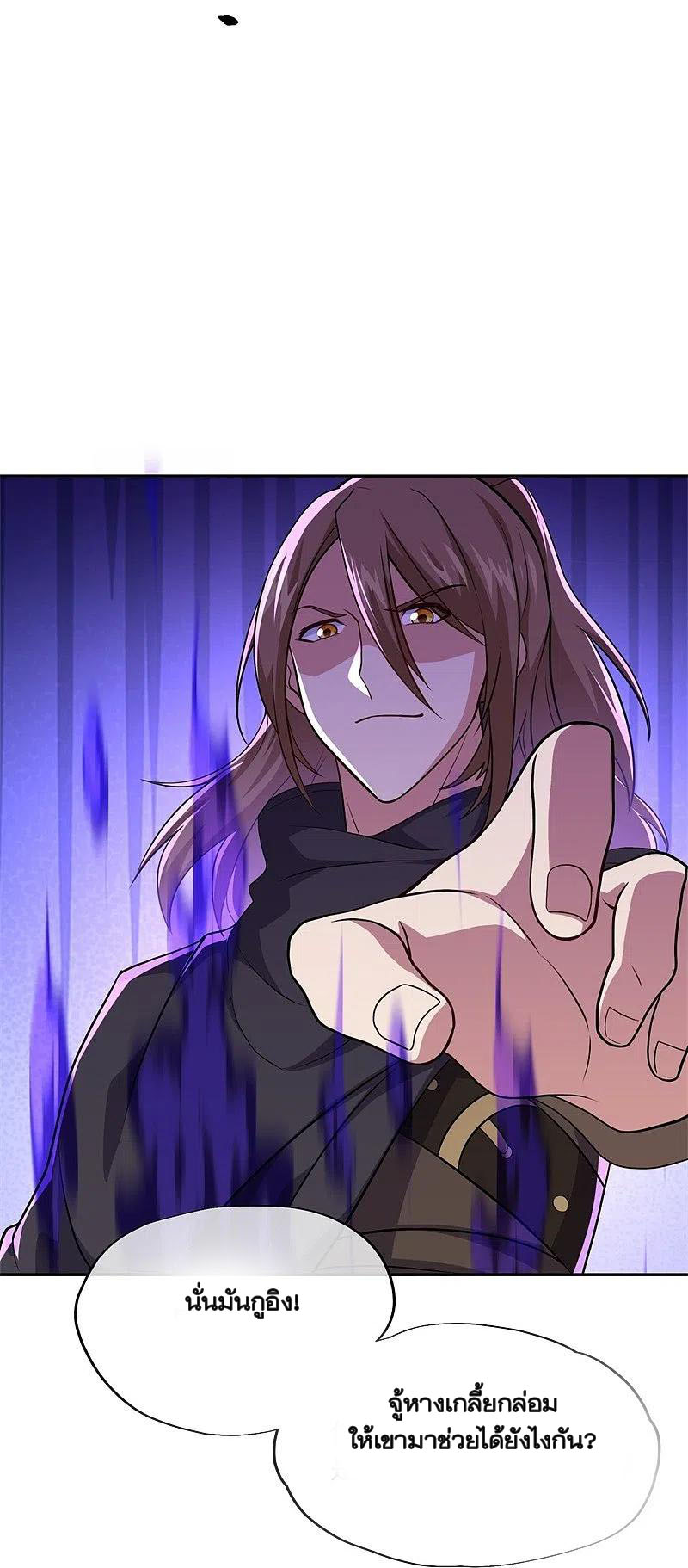 peerless battle spirit ตอนที่ 359 หน้า 16