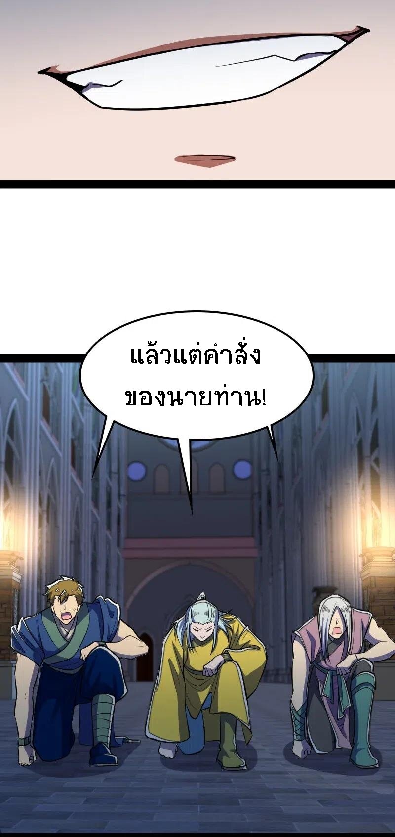 ชีวิตอันสันโดษของจักพรรดิ์หลินเกอ ตอนที่ 36 หน้า 16