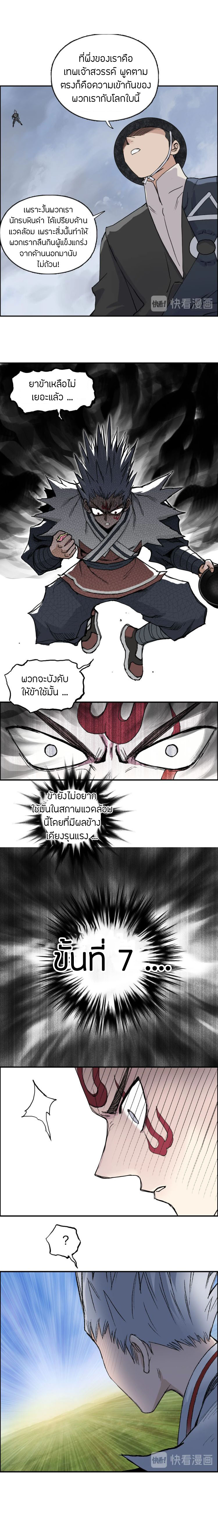 Super Cube ตอนที่ 206 หน้า 12