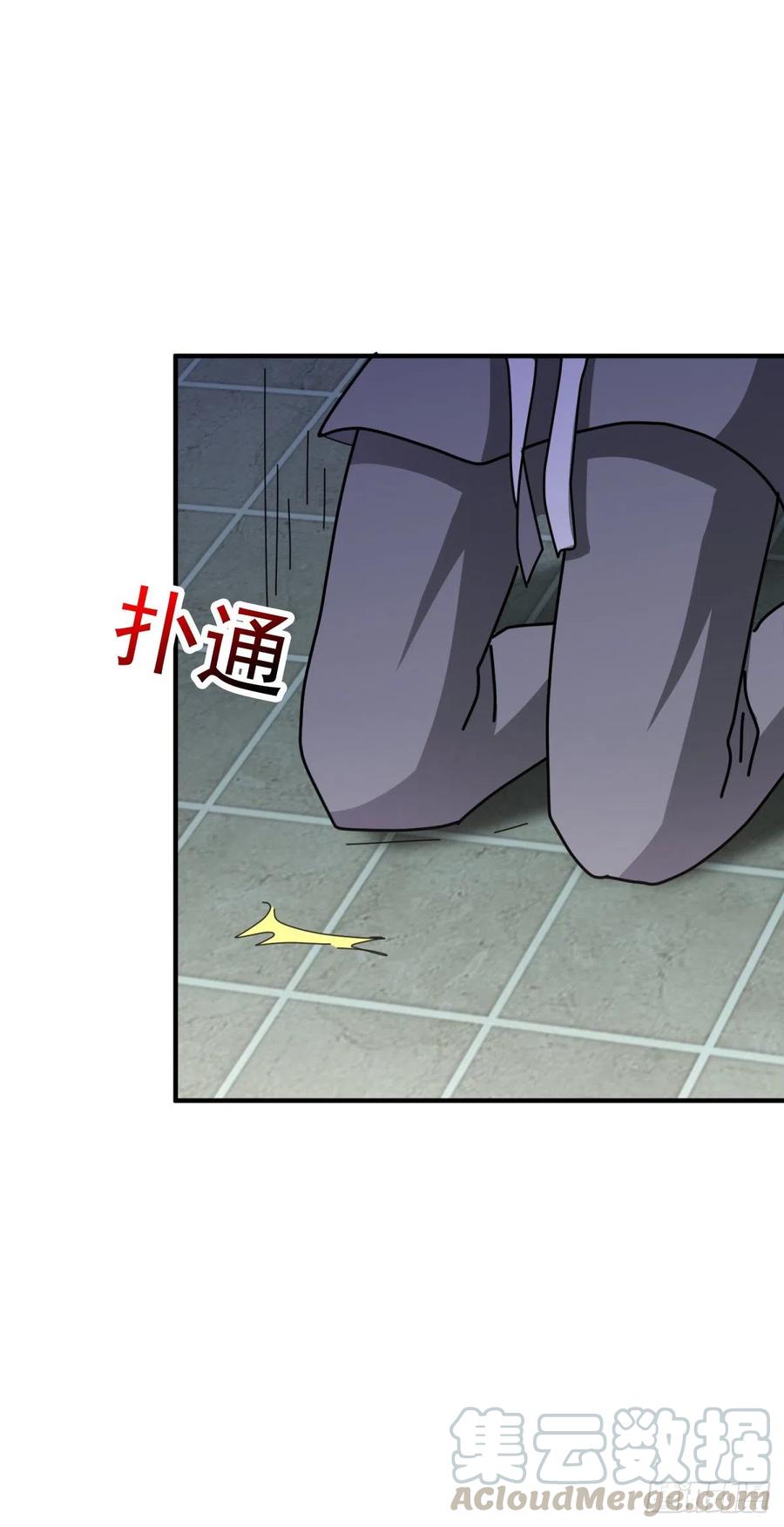 ระบบไลฟ์สด เจ้าพ่อสายเปย์ ตอนที่ 78 หน้า 15