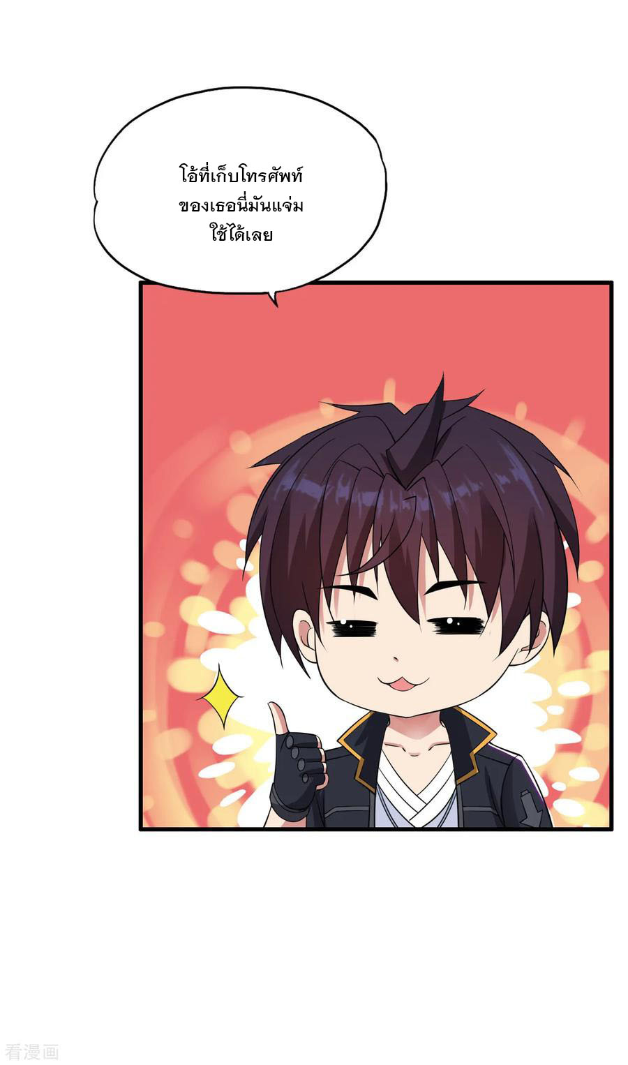 ทหารแพทย์สุดแกร่งผันตัวมาเป็นบอดี้การ์ด ตอนที่ 61 หน้า 32