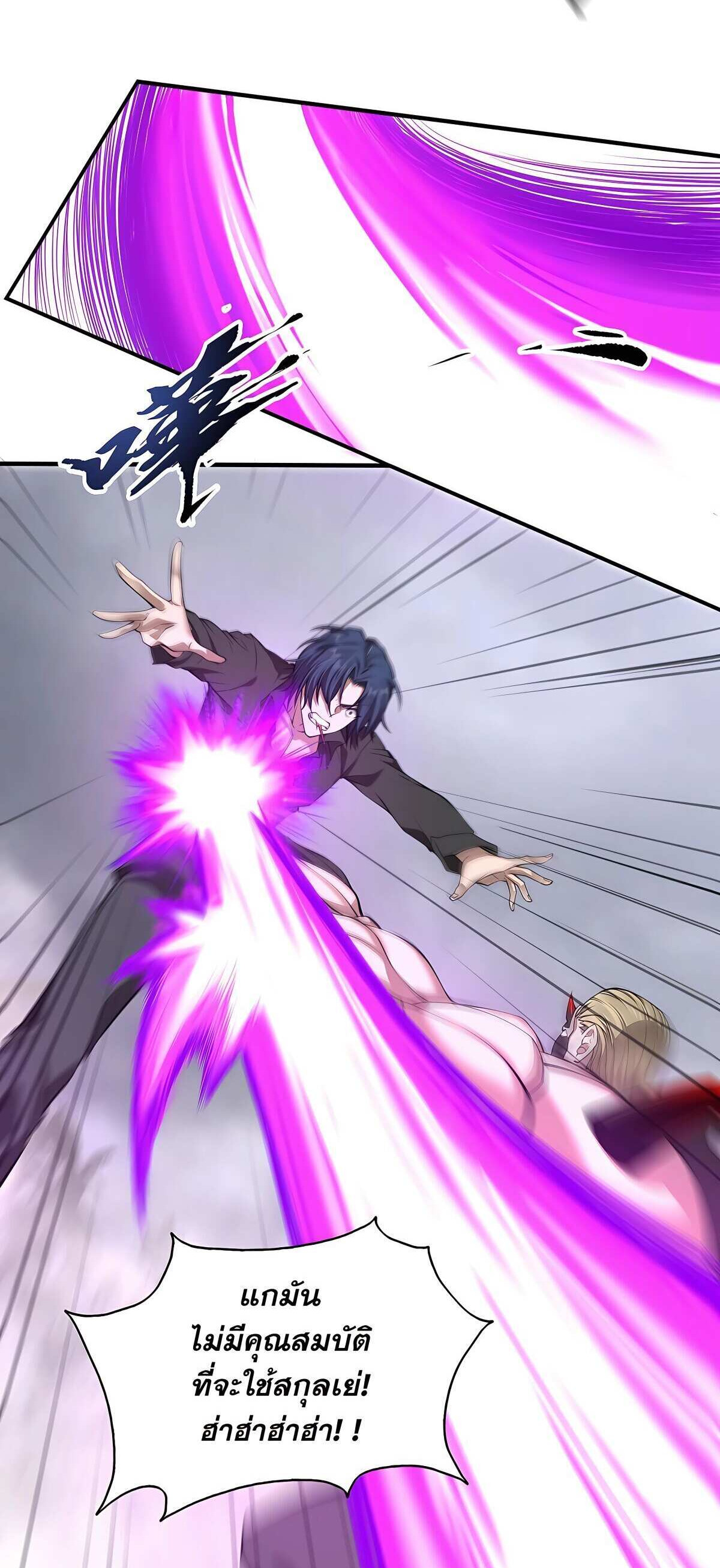 บุรุษผู้มาจากนรก ตอนที่ 10 หน้า 9
