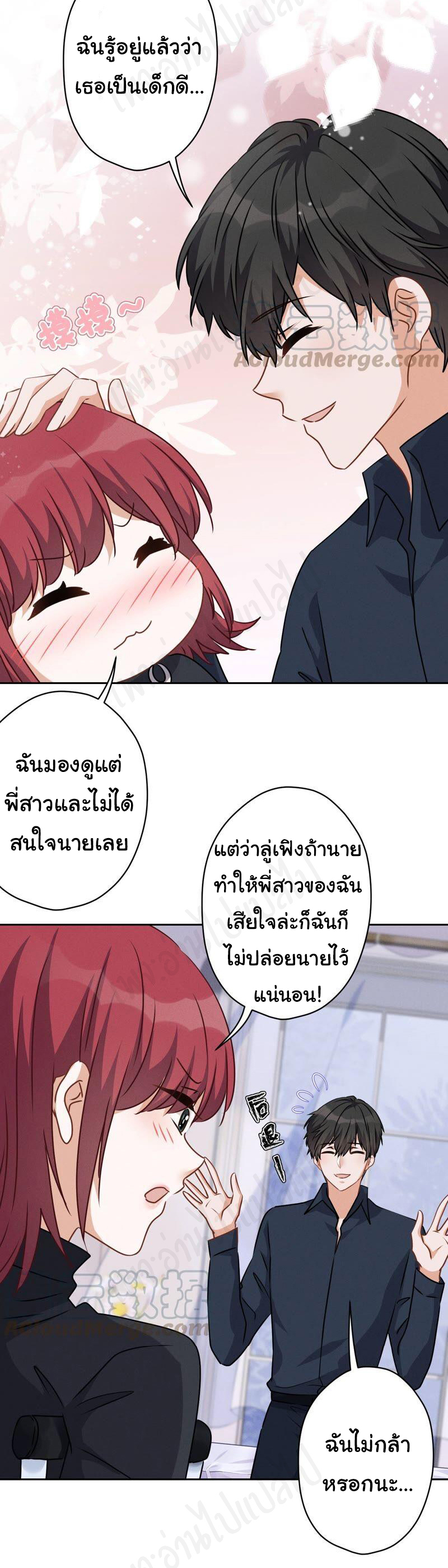 Lu Feng is the best son-in-law สุดยอดลูกเขย "ลู่เฟิง" ตอนที่ 113 หน้า 15