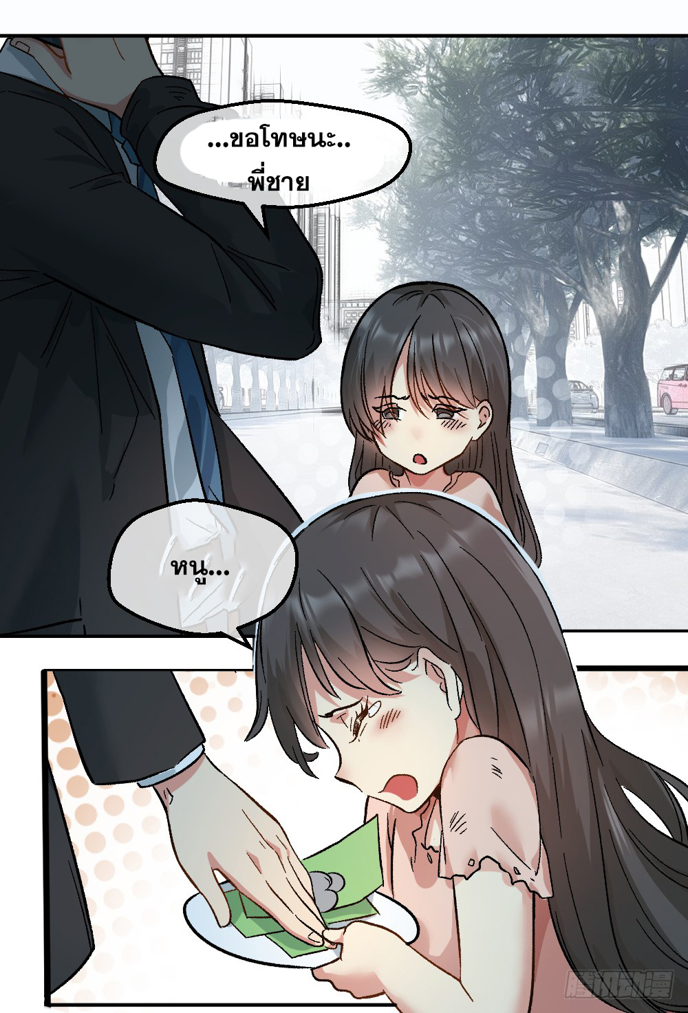 Peerless Genius System(ระบบอัจฉริยะไม่มีใครเหมือน) ตอนที่ 4 หน้า 21