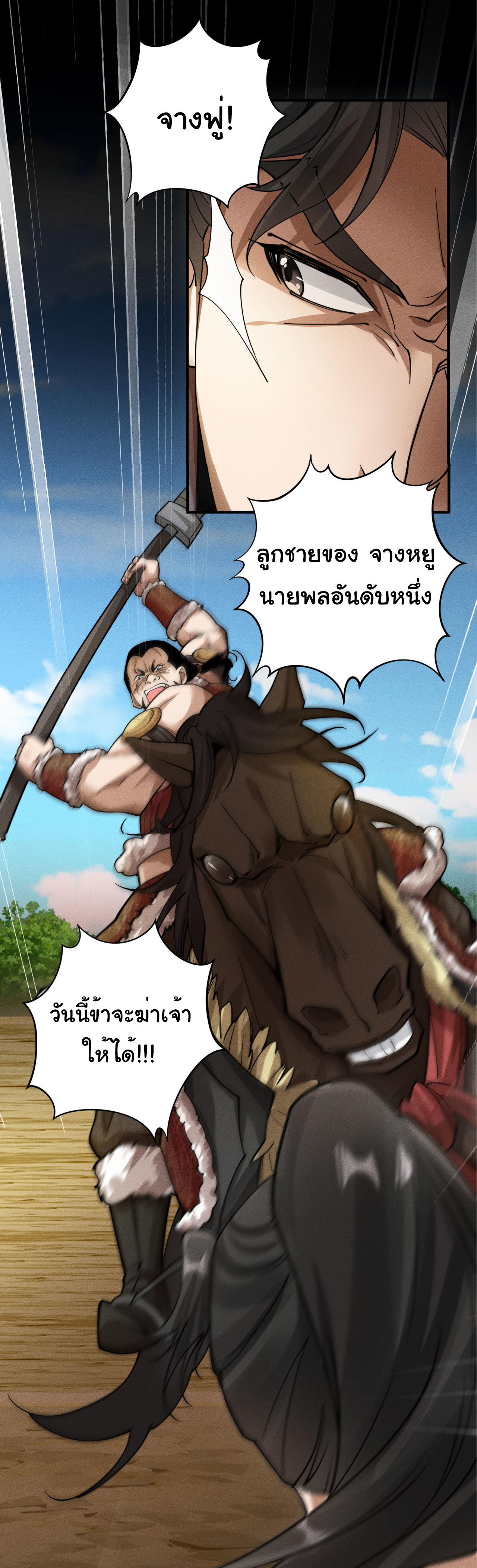 Demon Emperor ตอนที่ 51 หน้า 31