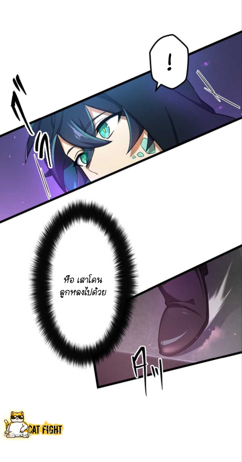 ฉันกลับชาติมาเกิดใหม่เป็นก็อบลินระดับ SSS ตอนที่ 21 หน้า 46