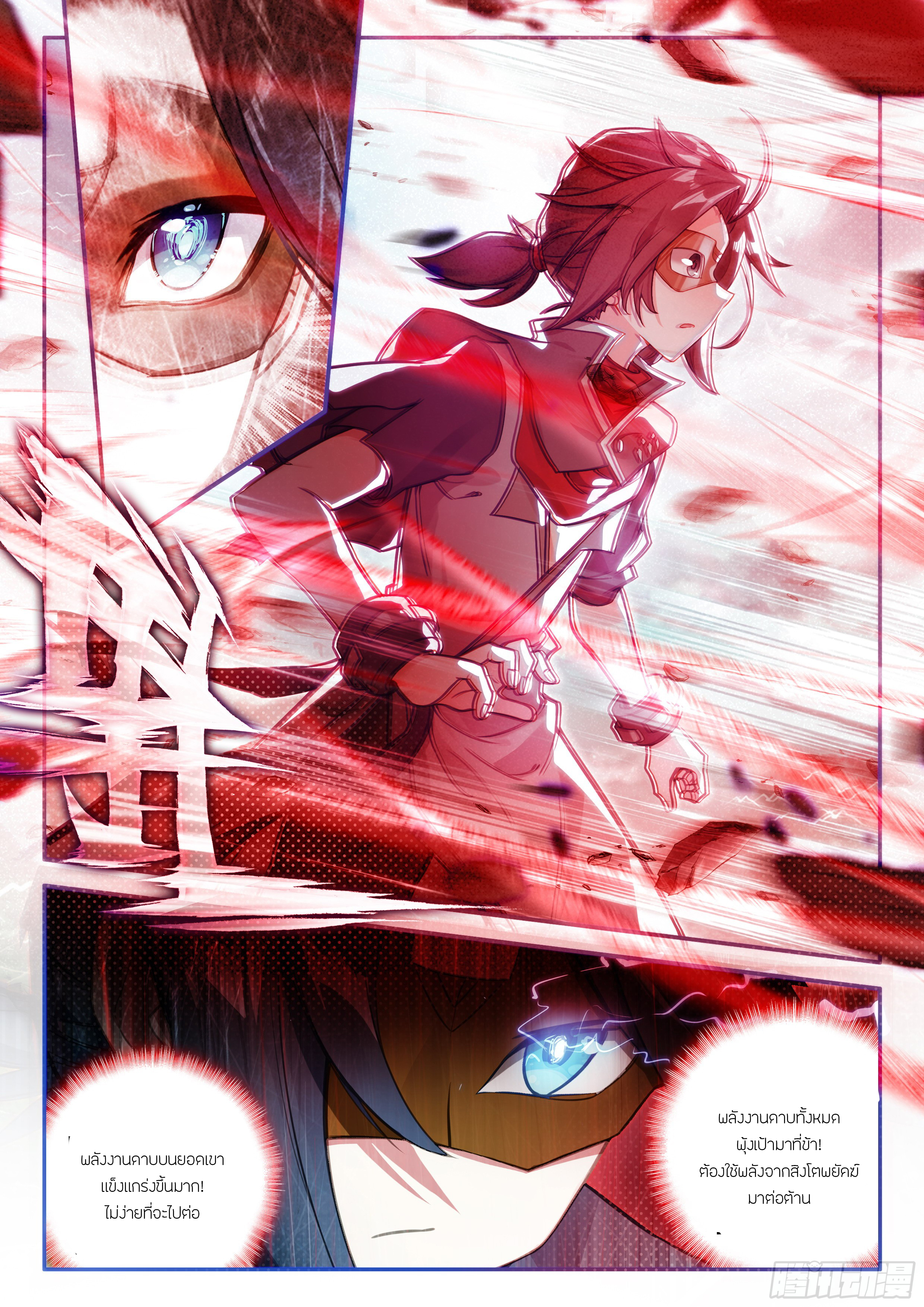 Douluo Dalu 5 - Rebirth of Tang san ตอนที่ 138 หน้า 11