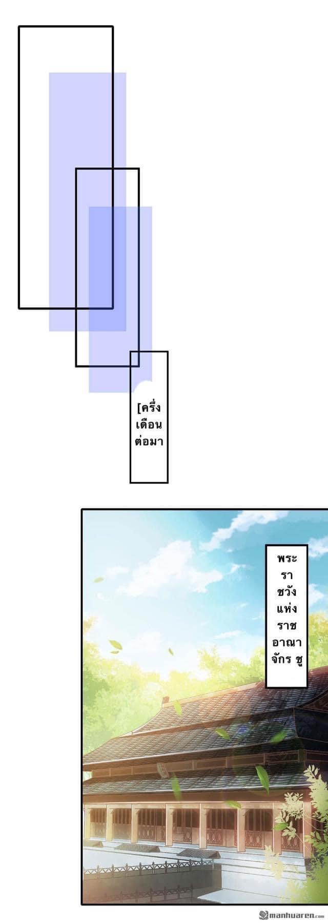 ระบบโครตเกรียน คะแนนล้านล้าน (ฮาเร็ม) ตอนที่ 3 หน้า 3