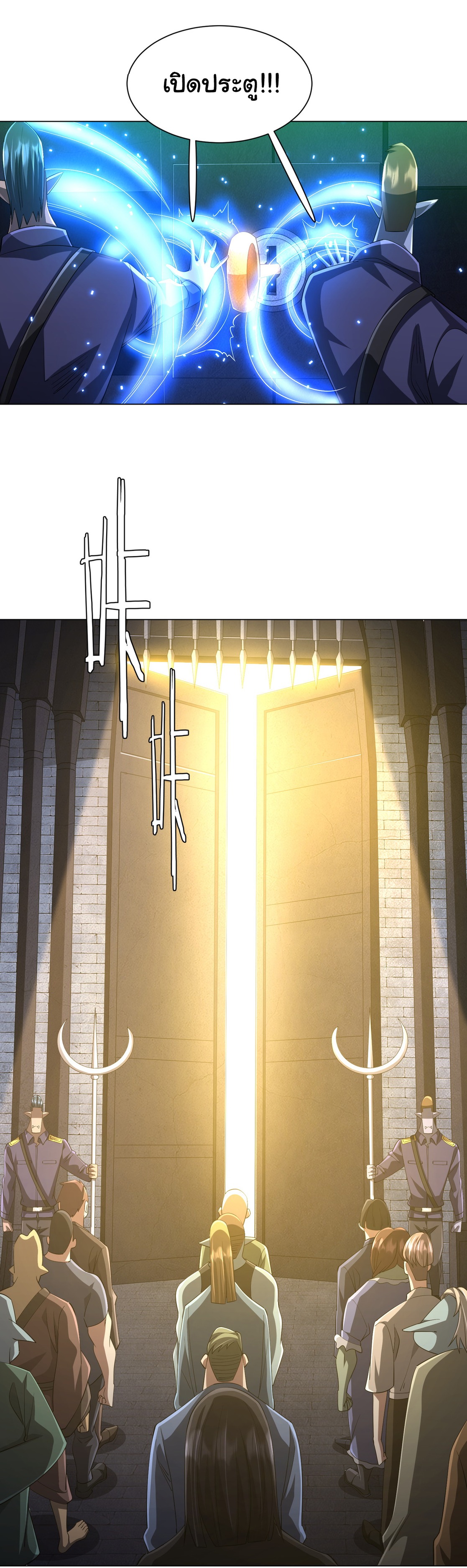 Start with trillions of coins ตอนที่ 63 หน้า 2