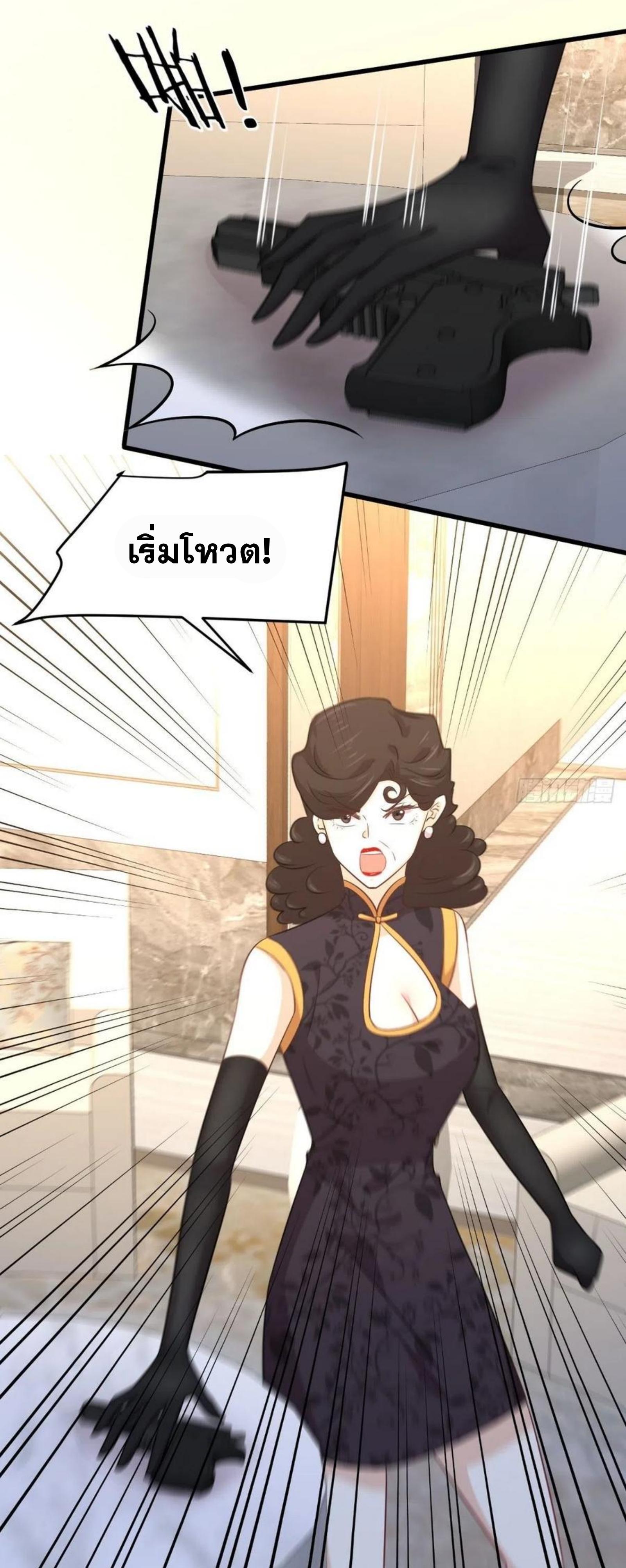 Immortal Swordsman in The Reverse World ข้าเซียนกระบี่ไม่เกาะสตรี ตอนที่ 165 หน้า 6