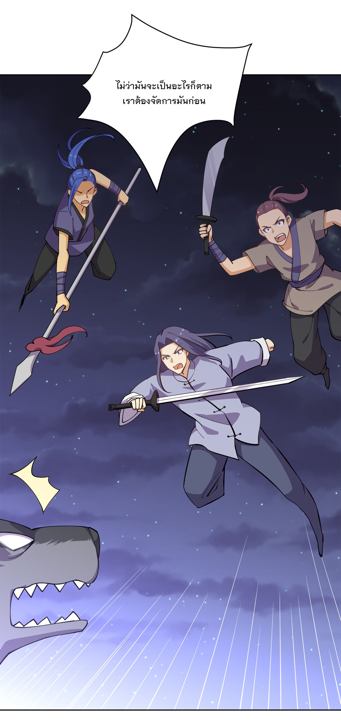 แฟนของผมชื่อหลงอ่าวเทียน ตอนที่ 17 หน้า 46