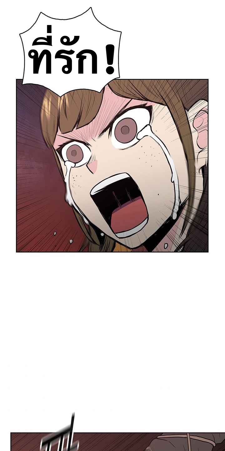 The God Of War ตอนที่ 21 หน้า 44