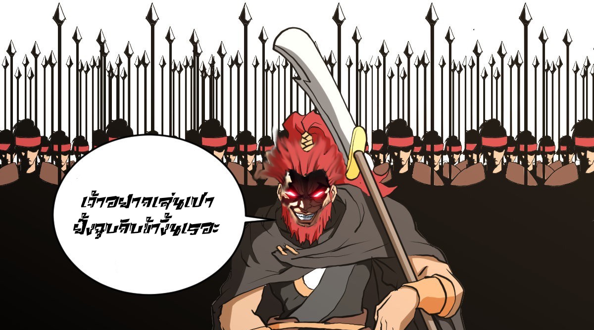 ข้าคือนักธุรกิจต่างโลก ตอนที่ 138 หน้า 15