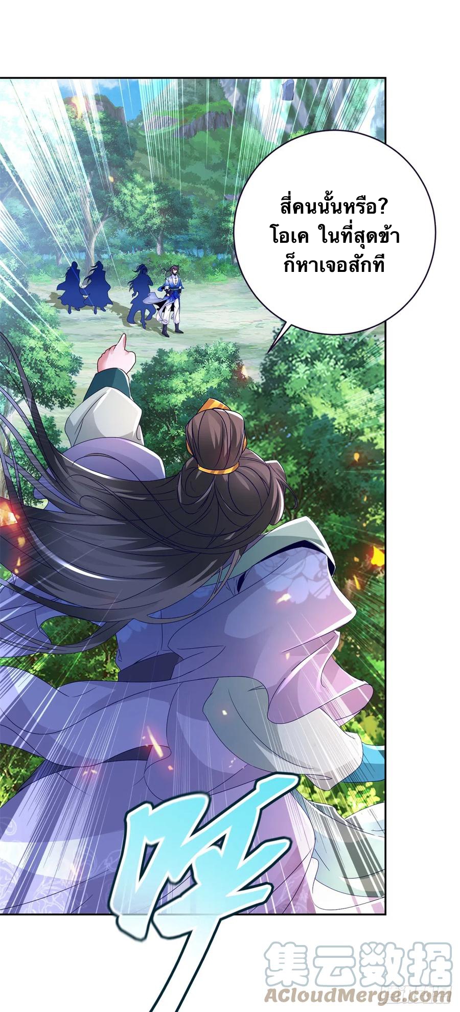 จักรพรรดิวิญญาณศักดิ์สิทธิ์ (ทันจีน) ตอนที่ 259 หน้า 9