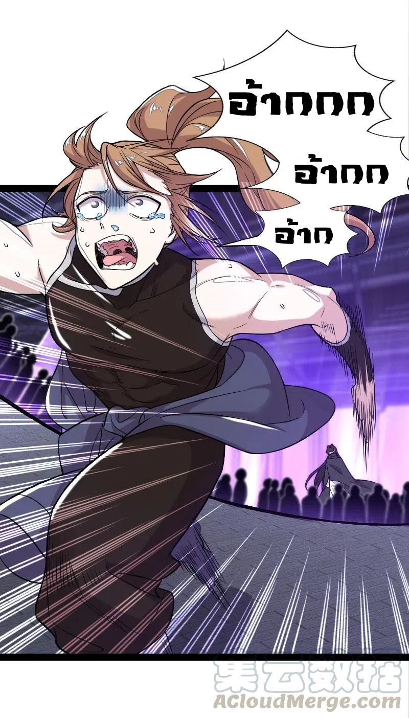 ชีวิตอันสันโดษของจักพรรดิ์หลินเกอ ตอนที่ 56 หน้า 32