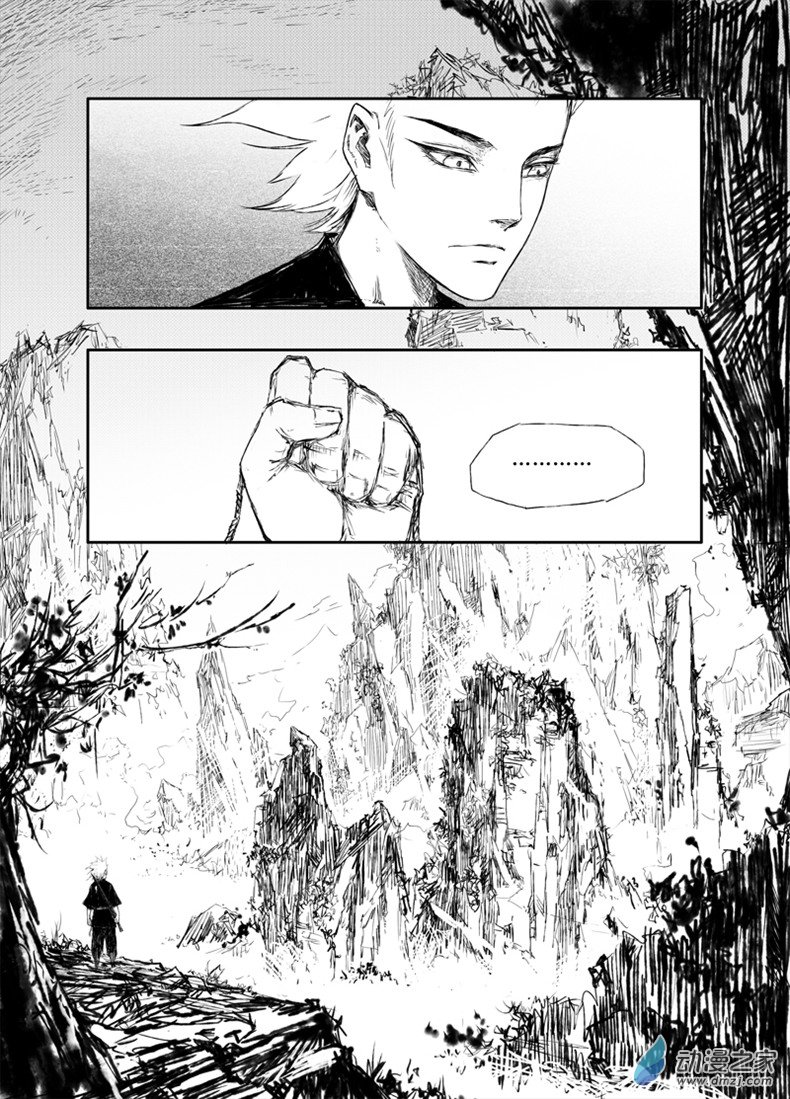 ผู้ขจัดมาร [จีนตัดจบ] ตอนที่ 17 หน้า 10