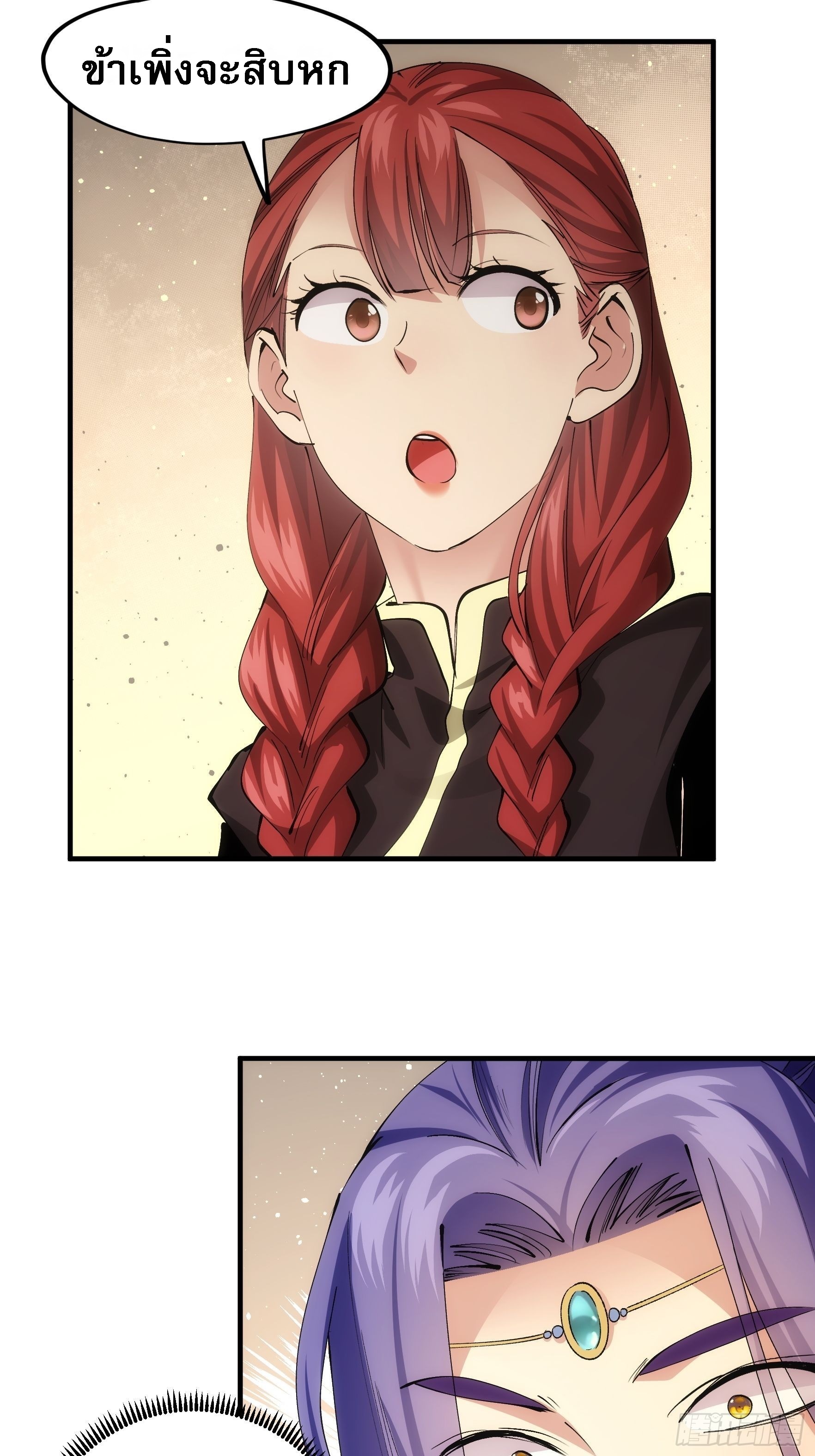 ข้าจะกำหนดชะตาตัวเอง ทันจีน ตอนที่ 106 หน้า 32