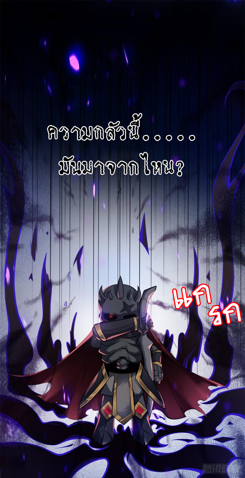 โคตรเทพร้านสัตว์อสูร ตอนที่ 48 หน้า 24