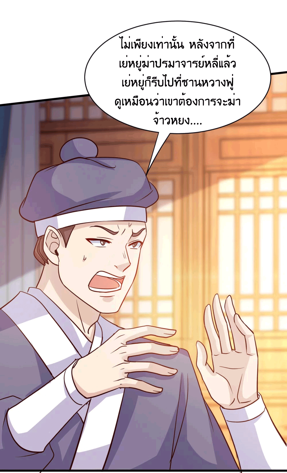 One Step Toward Freedom ตอนที่ 284 หน้า 3