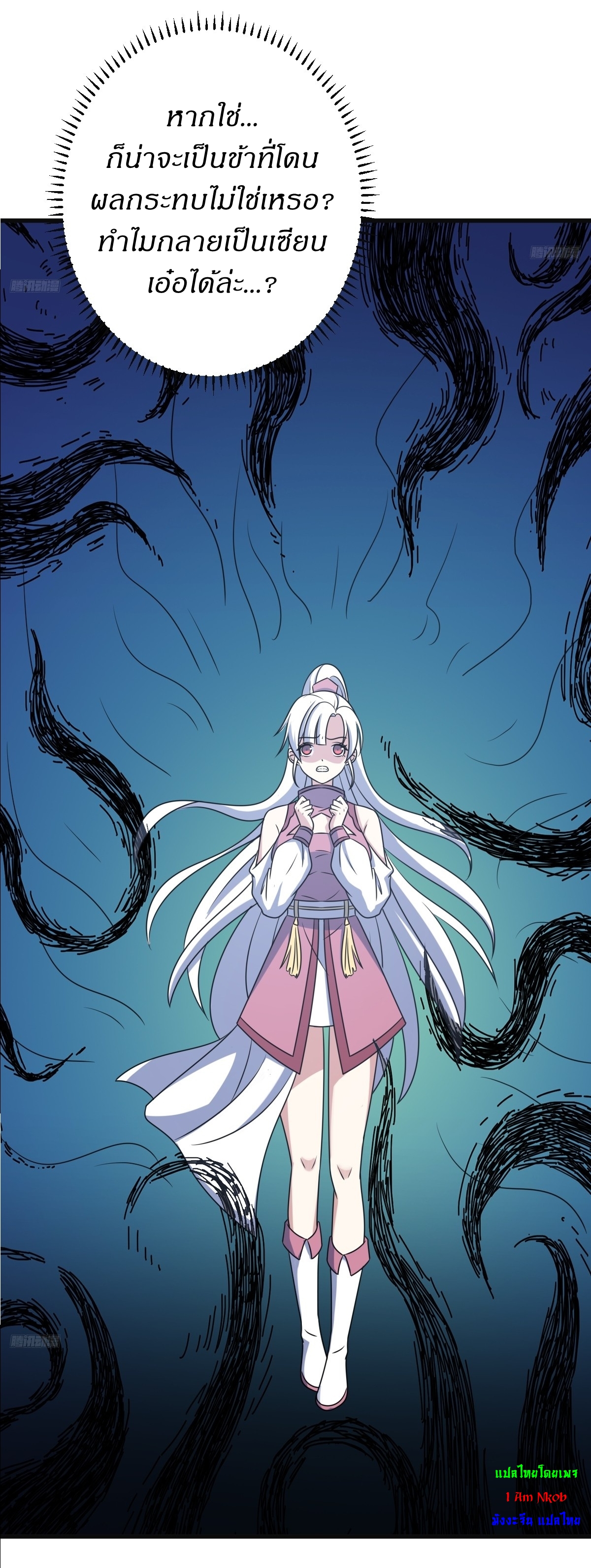 เก็บตัวร้อยปี จากนี้พี่ขอเทพ! INVINCIBLE AFTER A HUNDRED YEARS OF SECLUSION ตอนที่ 130 หน้า 6