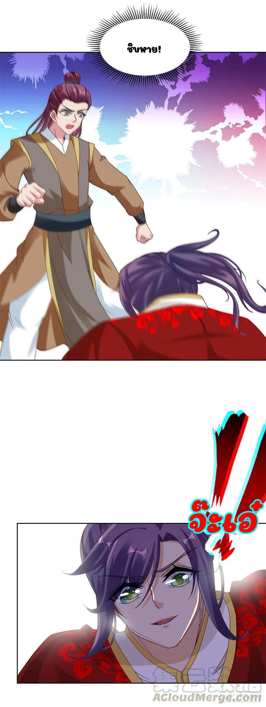 จักรพรรดิวิญญาณศักดิ์สิทธิ์ (ทันจีน) ตอนที่ 99 หน้า 23