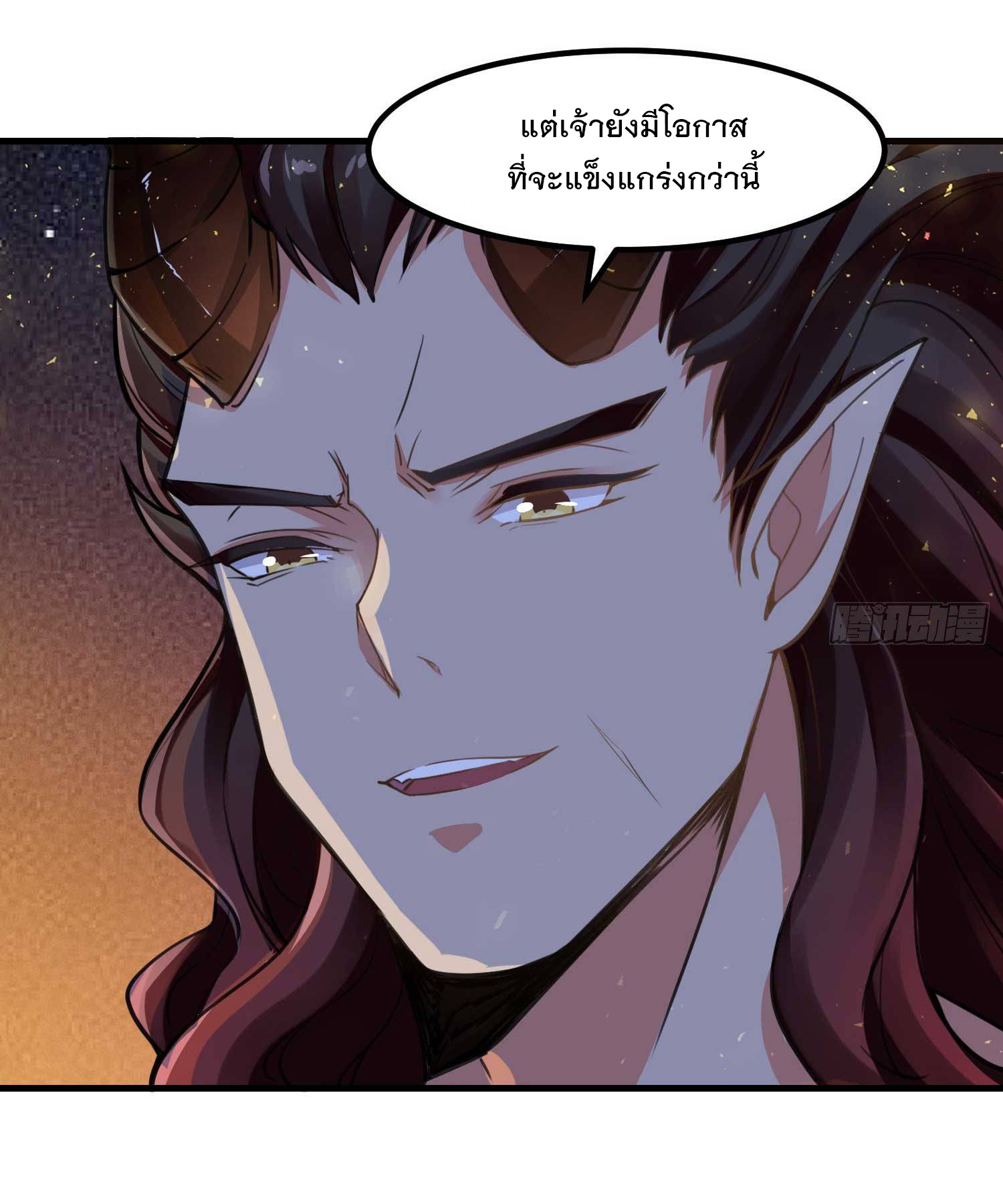 การต่อสู้ของเหล่าคนทรง ตอนที่ 10 หน้า 14