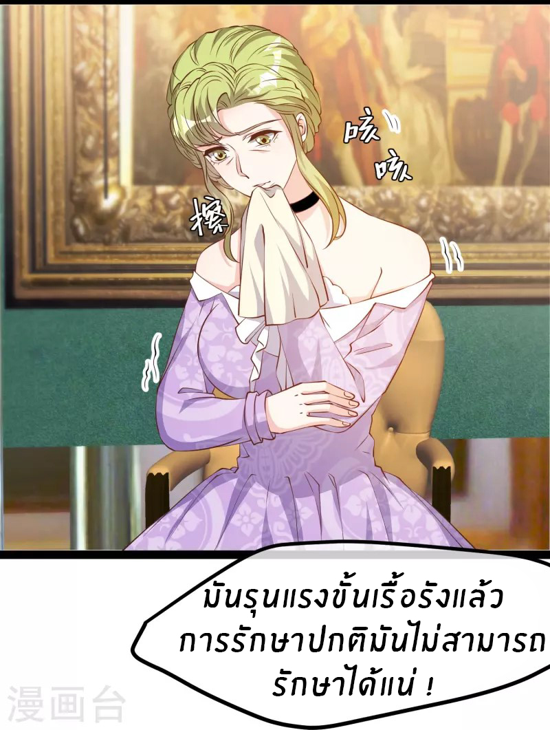 God Fisherman ตอนที่ 273 หน้า 21