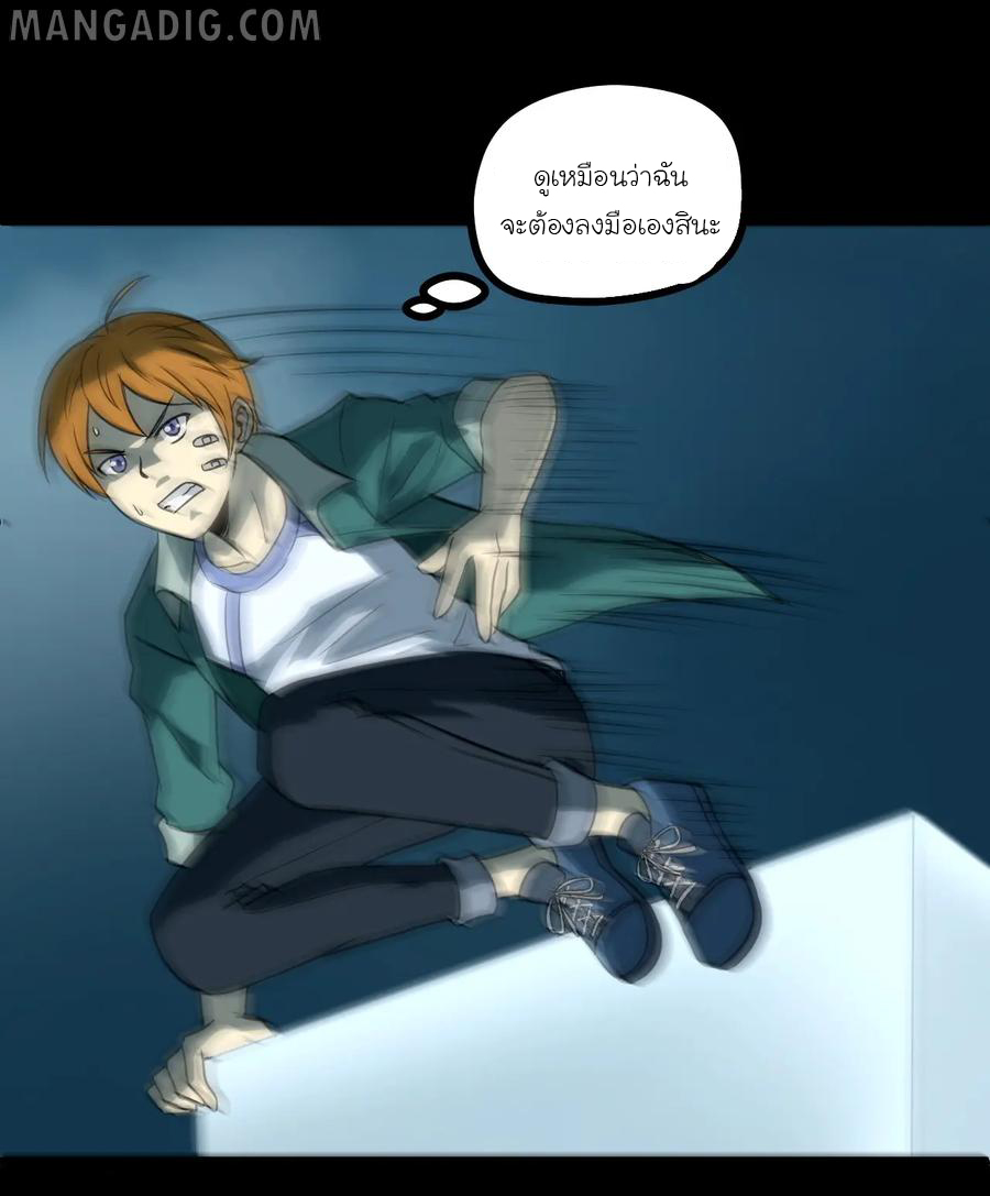 หัวหน้ามาเฟียกลับมาอายุ 16 อีกครั้ง ตอนที่ 7 หน้า 20