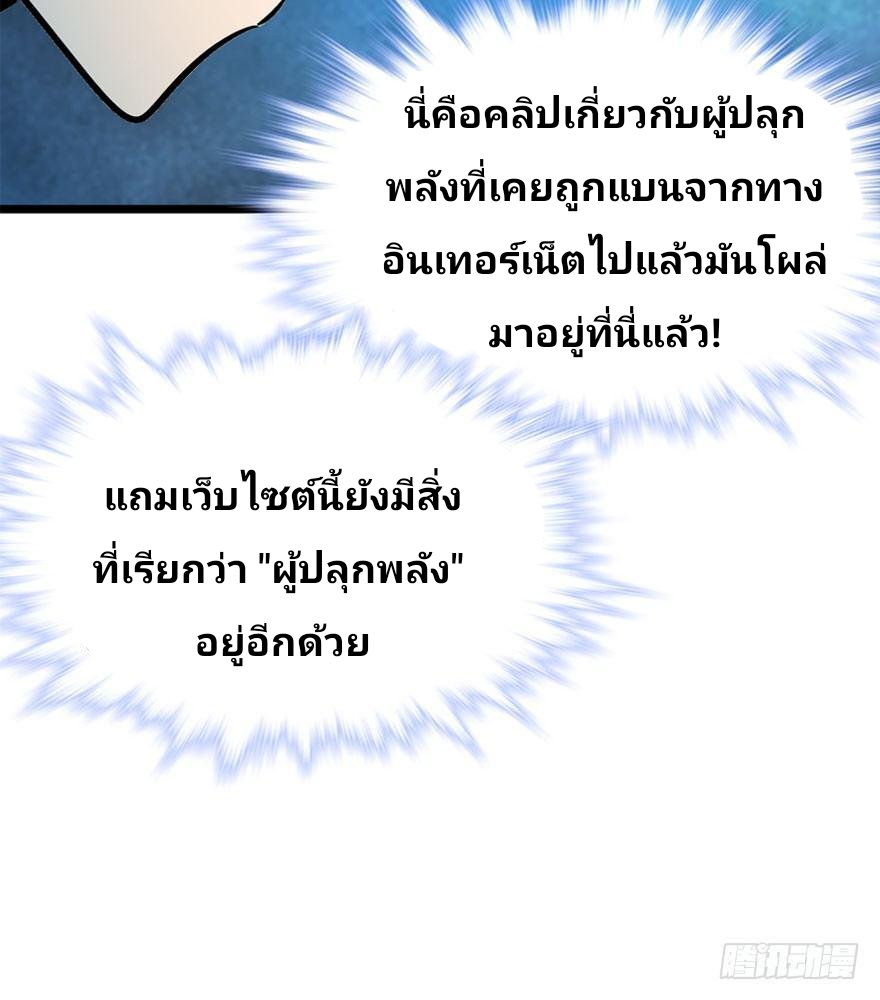 The new life of the Kuan King-ชีวิตใหม่ของราชาจอมกวน ตอนที่ 7 หน้า 9