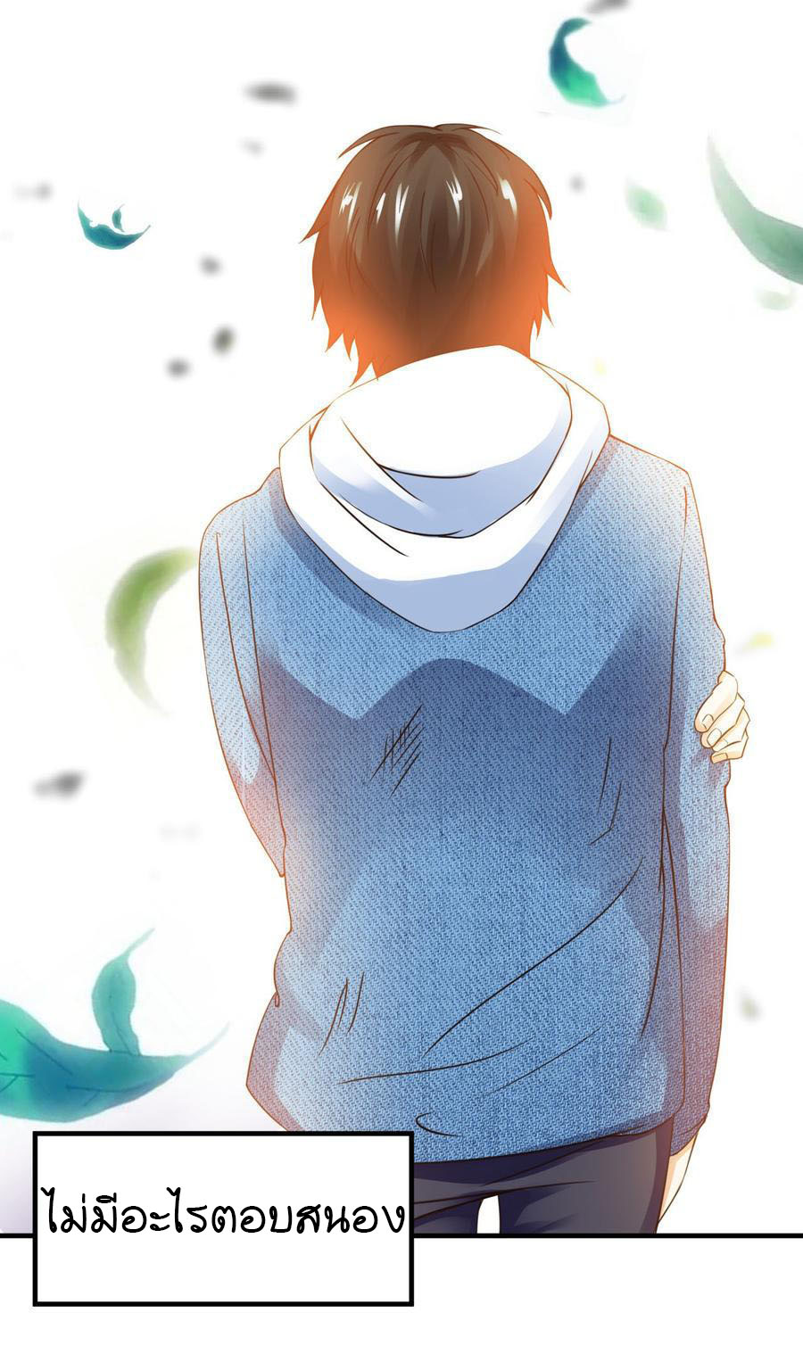 ยัยผู้หญิงคนนี้ ก็คือแฟนสาวของผม ตอนที่ 3 หน้า 10