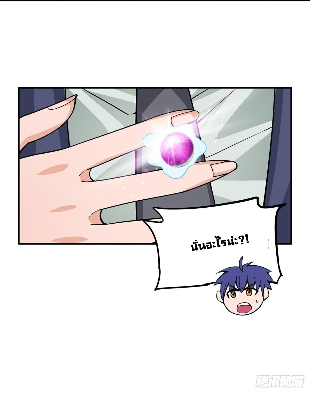 Wake up, master ท่านเจ้าสำนักหวนคืน ตอนที่ 17 หน้า 9