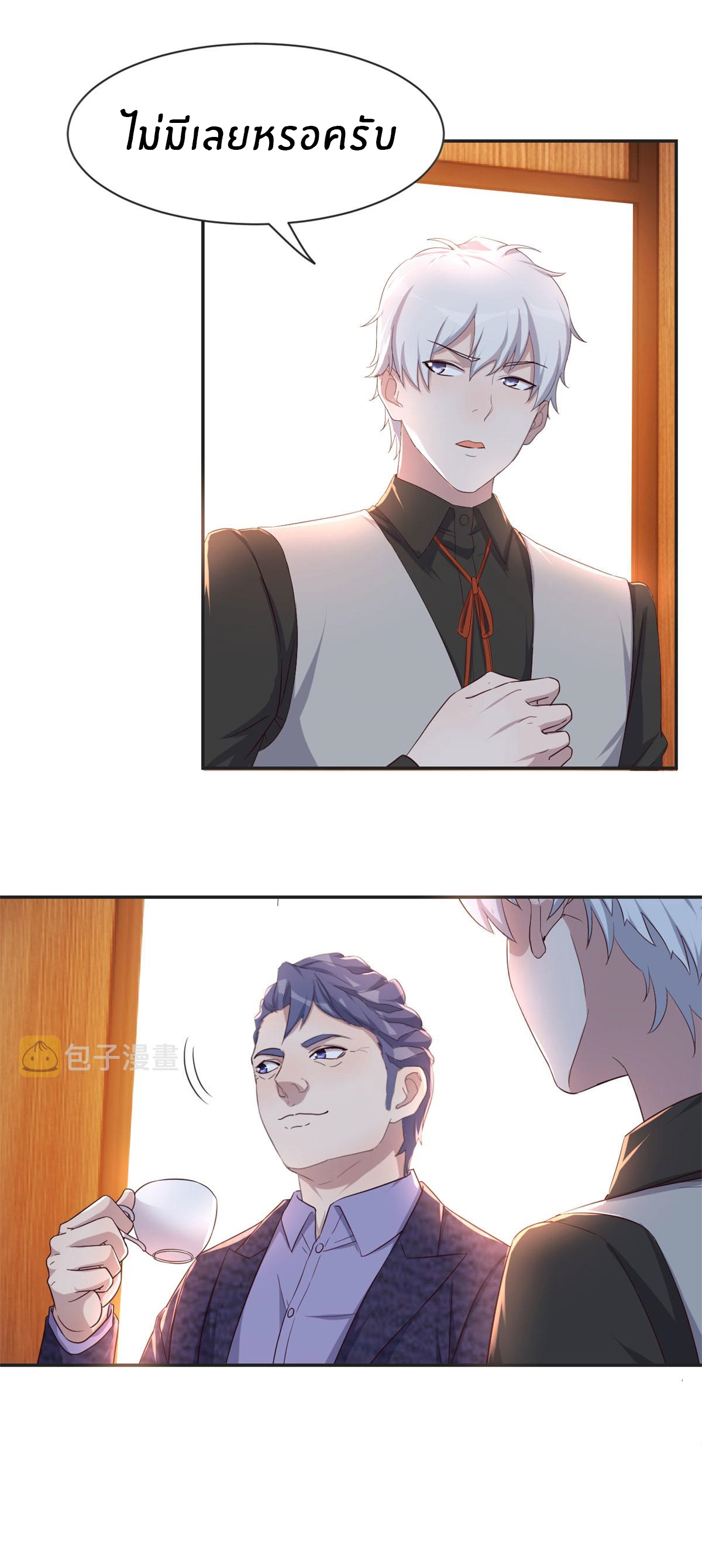 พี่สาวอยากเล่นคุณ ตอนที่ 72 หน้า 2