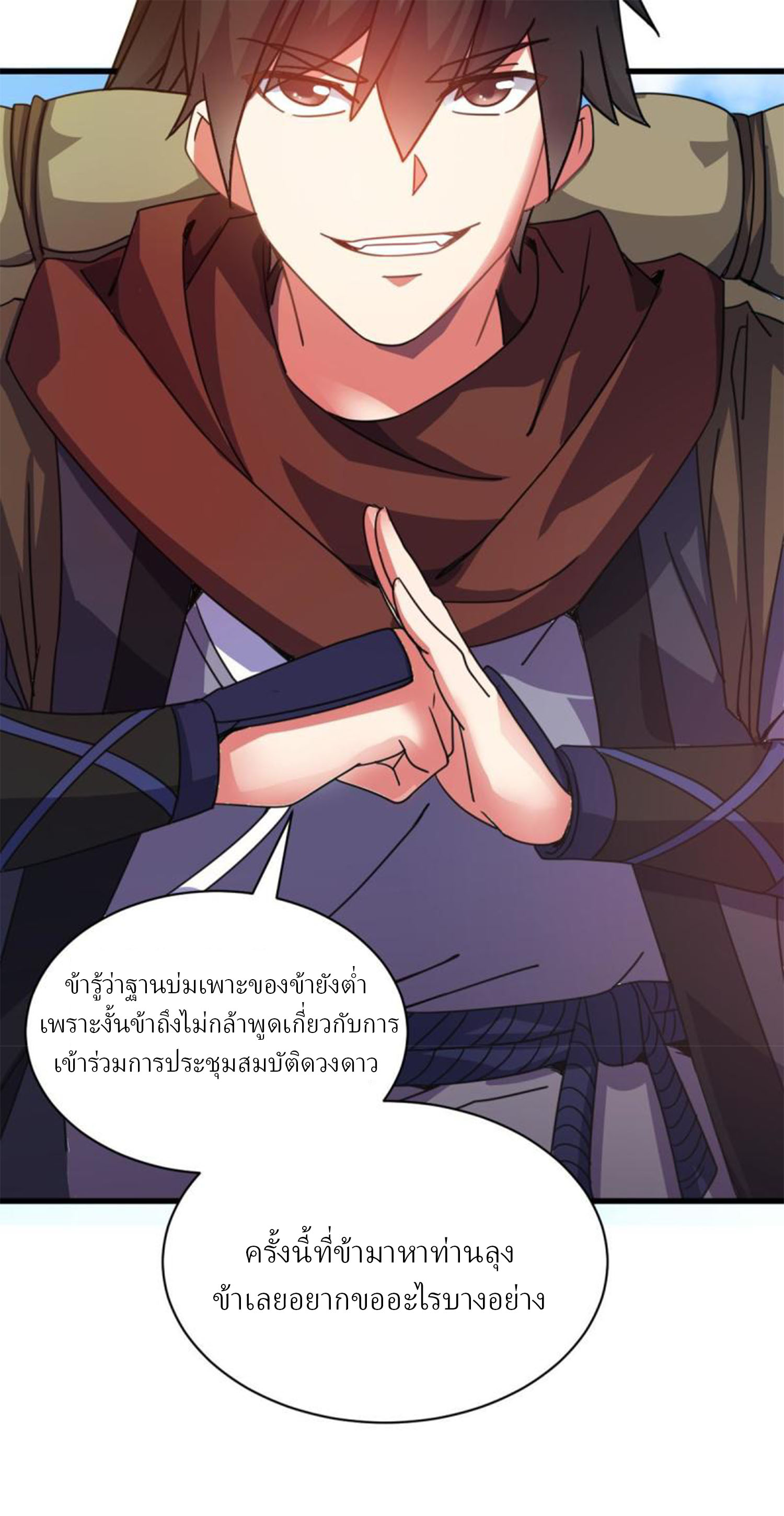 ข้ารอดพ้นจากทัณฑ์สวรรค์ 999 ครั้ง ตอนที่ 11 หน้า 67