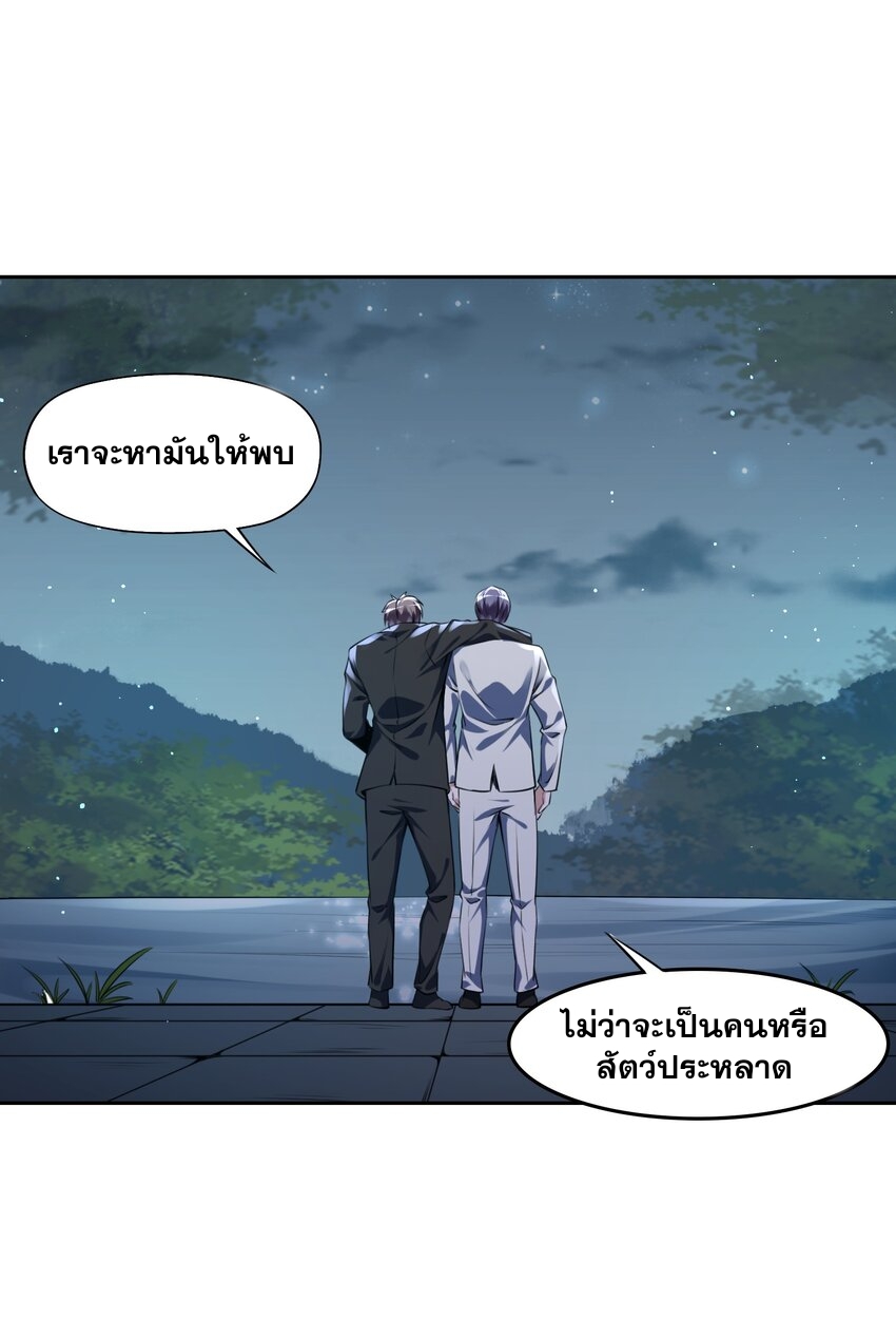 我的細胞神國(อาณาจักรเซลล์ของฉัน) ตอนที่ 4 หน้า 74