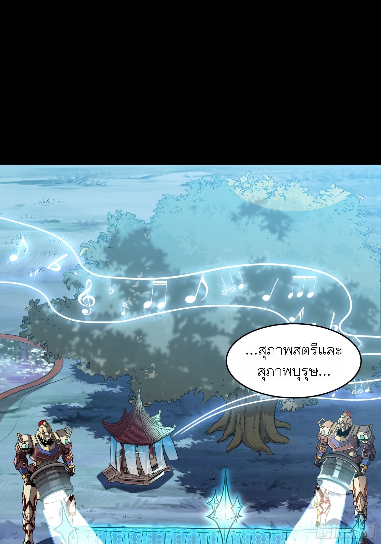 Legend of Star Genera ชนจีน ตอนที่ 69 หน้า 78