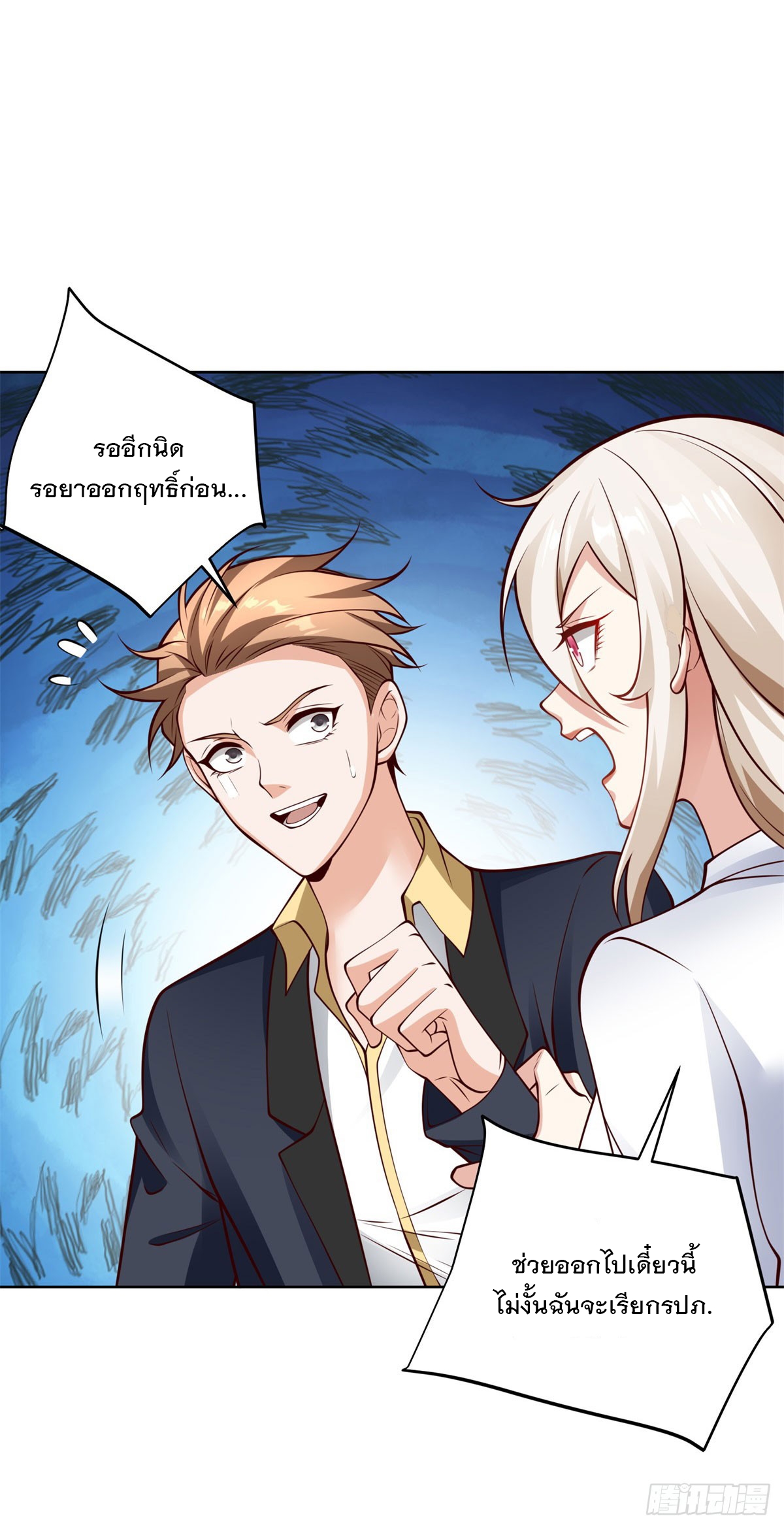 ฉันจะขึ้นไปบนจุดสูงสุดด้วยระบบสัญญาเทพธิดา ตอนที่ 15 หน้า 11