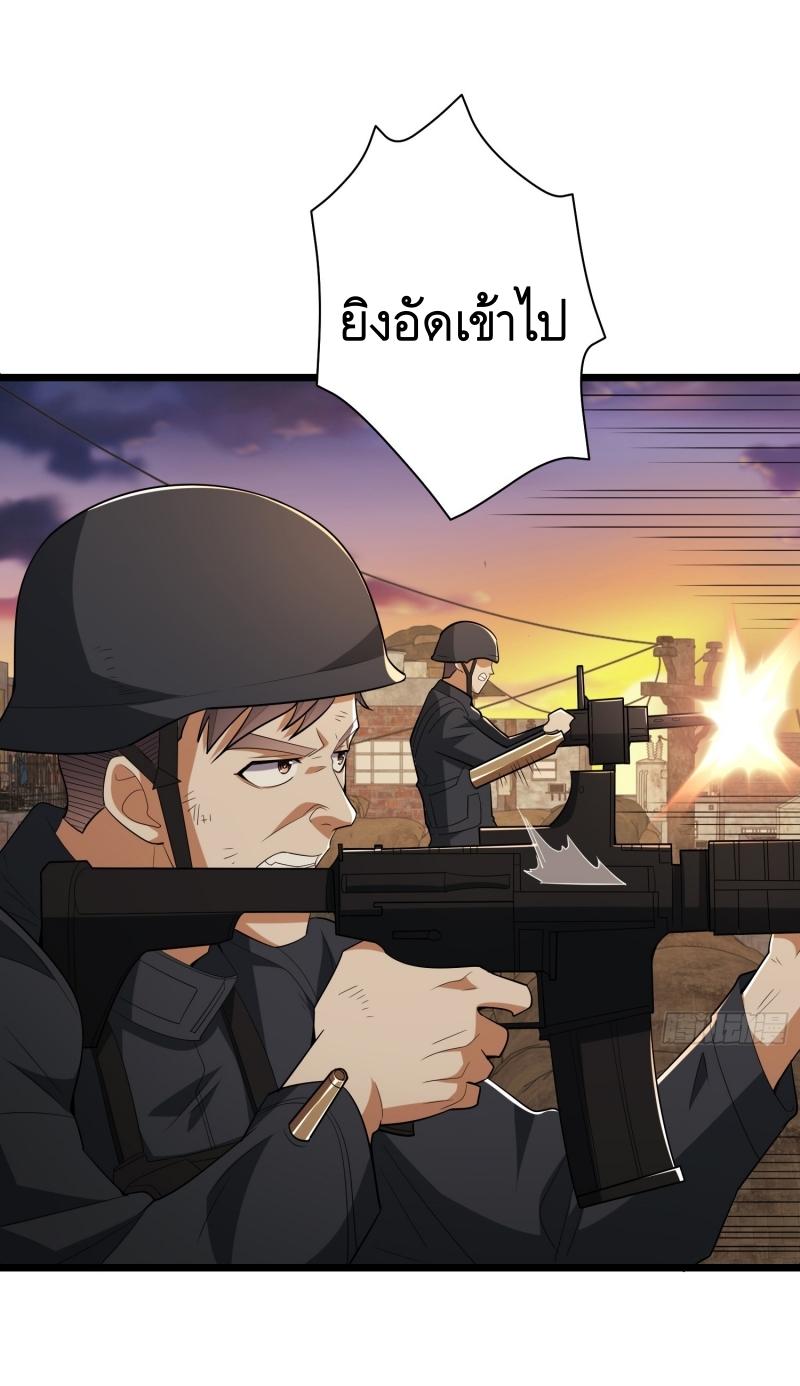 THE FIRST ORDER ตอนที่ 207 หน้า 87