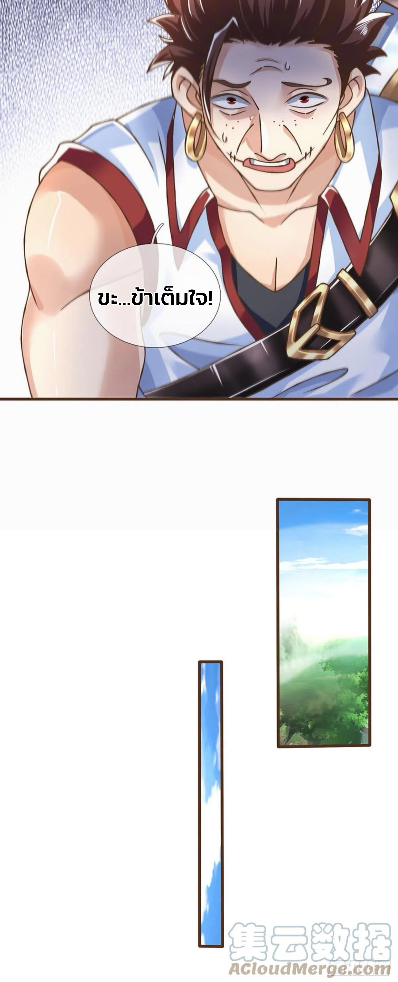 ระบบทางเลือกระดับพระเจ้า ข้าไม่สามารถแข็งแกร่งขึ้นในแบบที่ข้าต้องการได้ ตอนที่ 25 หน้า 13