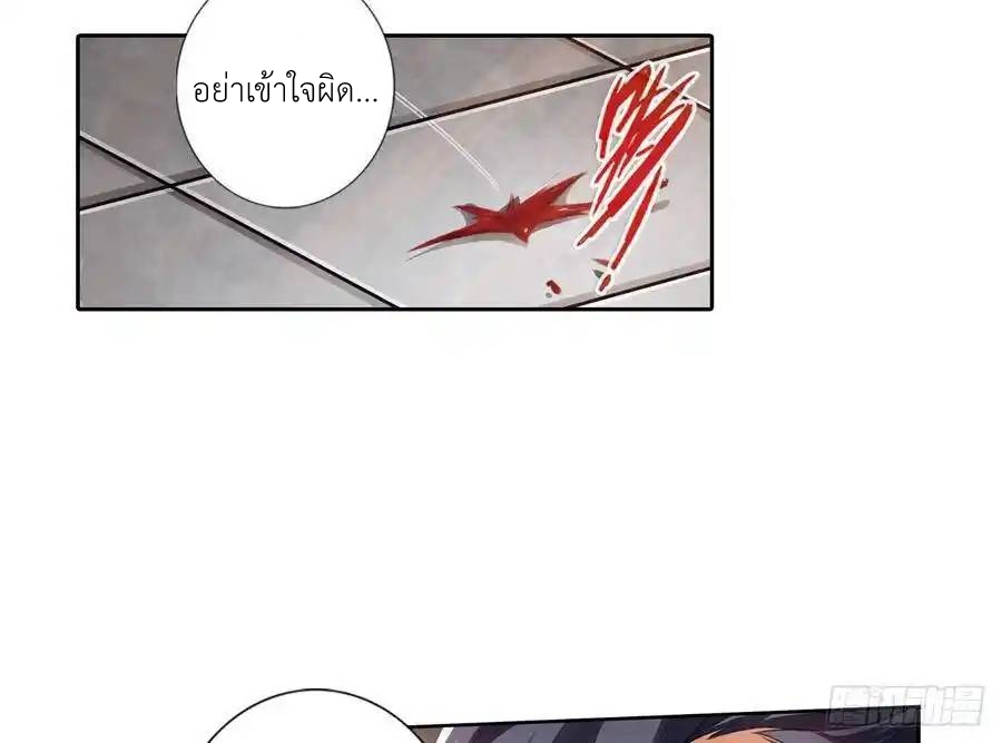 The Strongest Death System ตอนที่ 4 หน้า 54