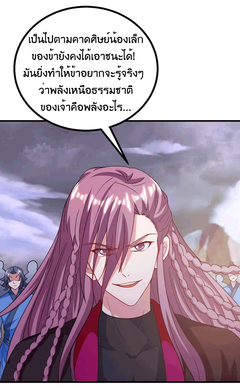 One Step Toward Freedom ตอนที่ 253 หน้า 4