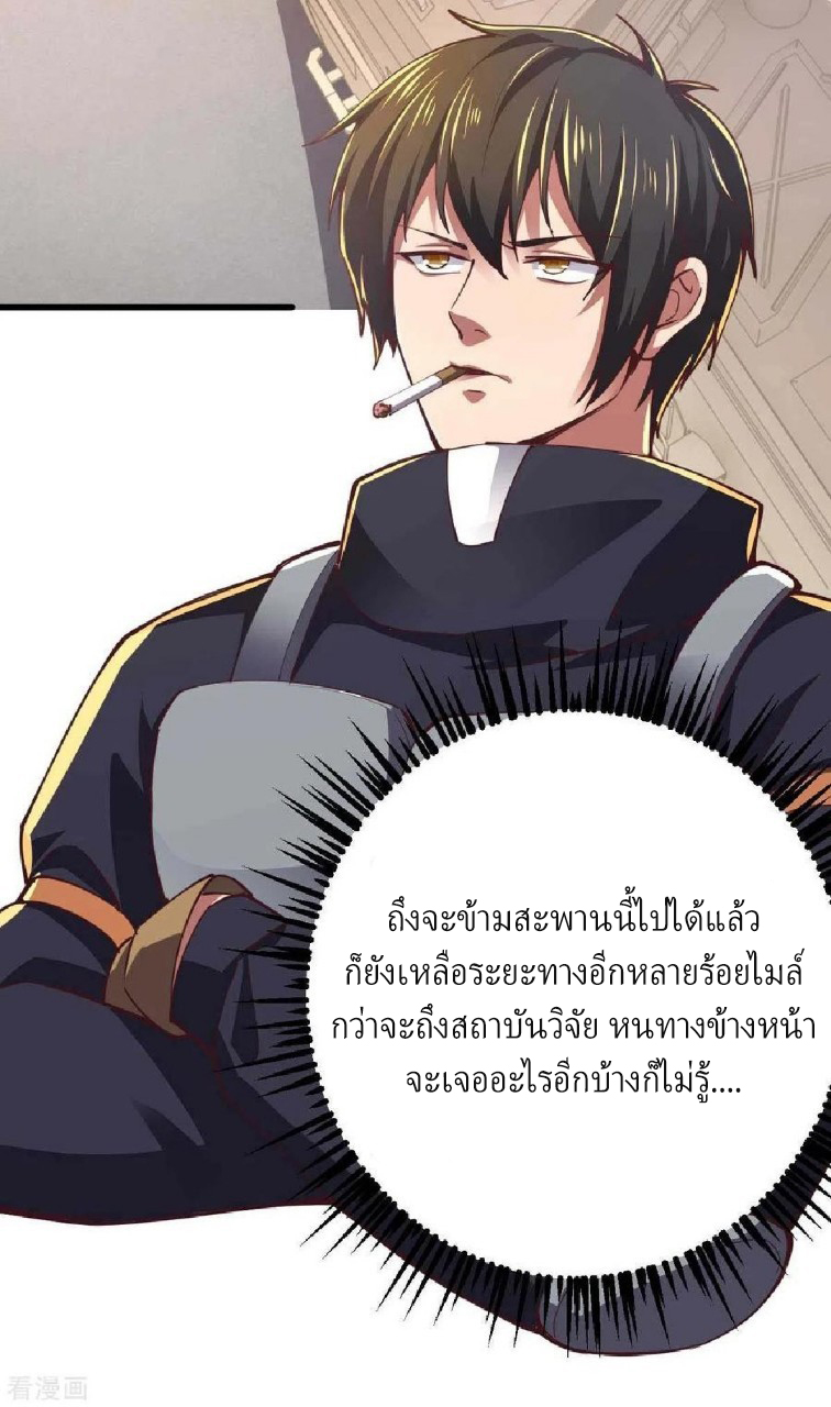 ฮาเร็มกองทัพสาวนี้ของผม ตอนที่ 55 หน้า 27