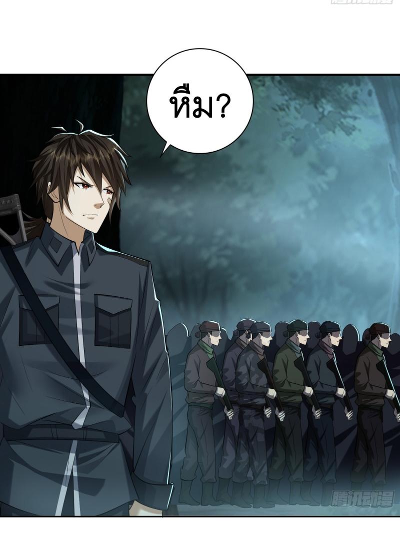 THE FIRST ORDER ตอนที่ 201 หน้า 21