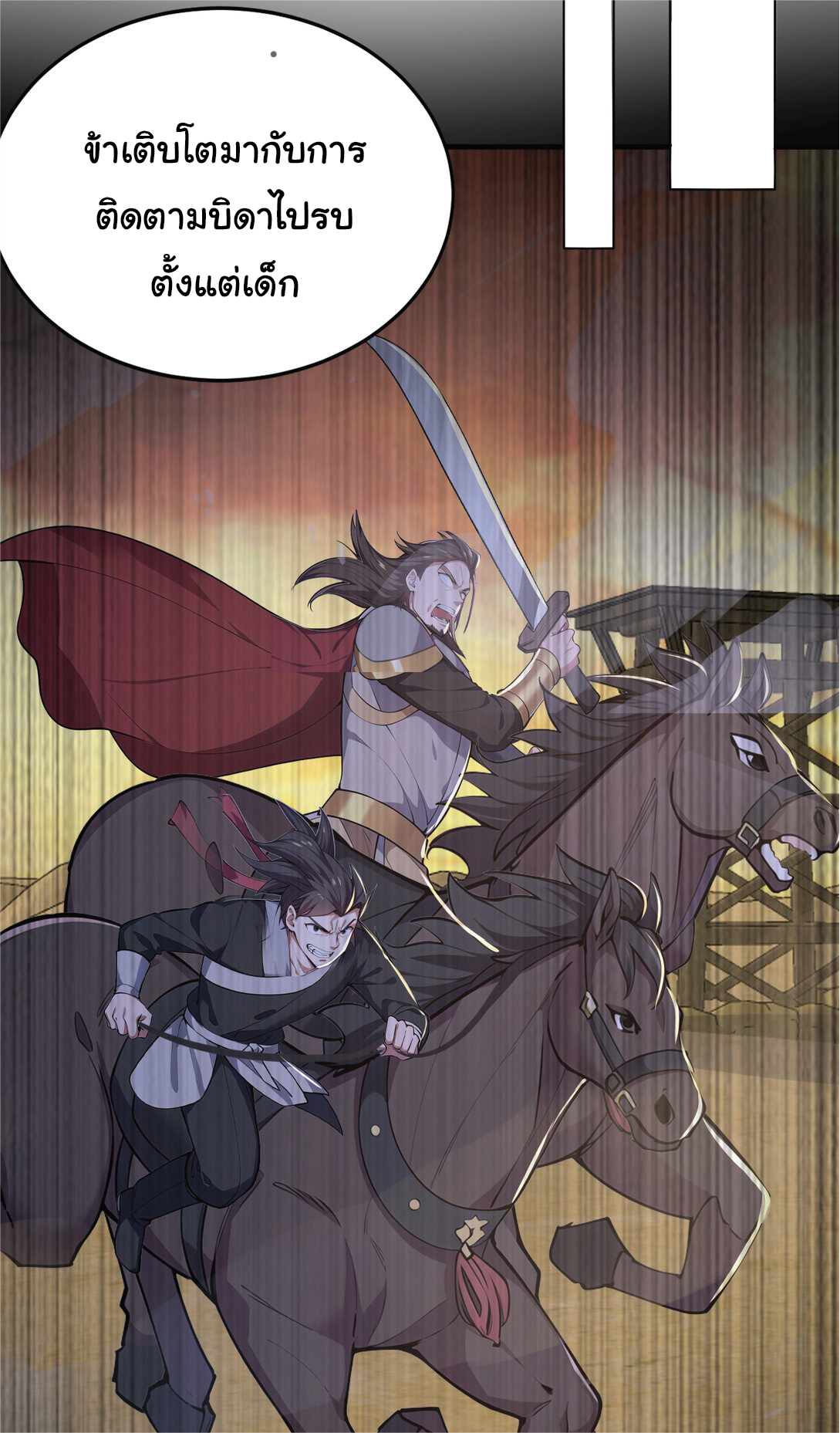 I Get Stronger Just by Lying down while My Apprentice Cultivates ตอนที่ 36 หน้า 51