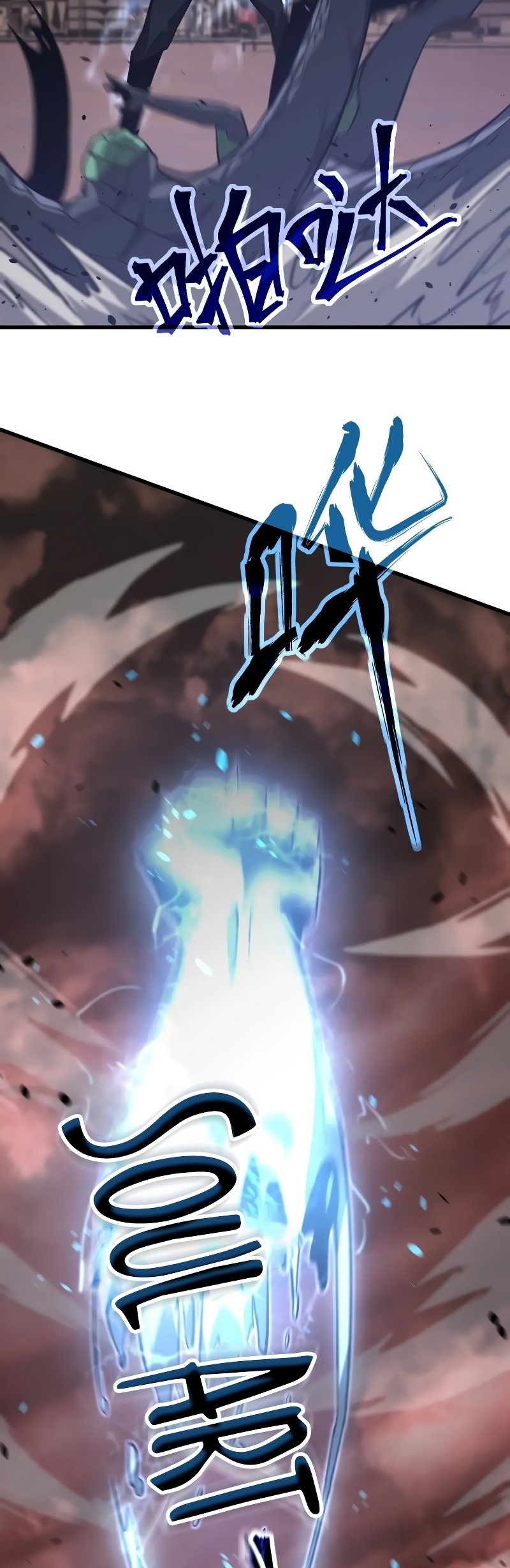 Super Evolution ตอนที่ 111 หน้า 23