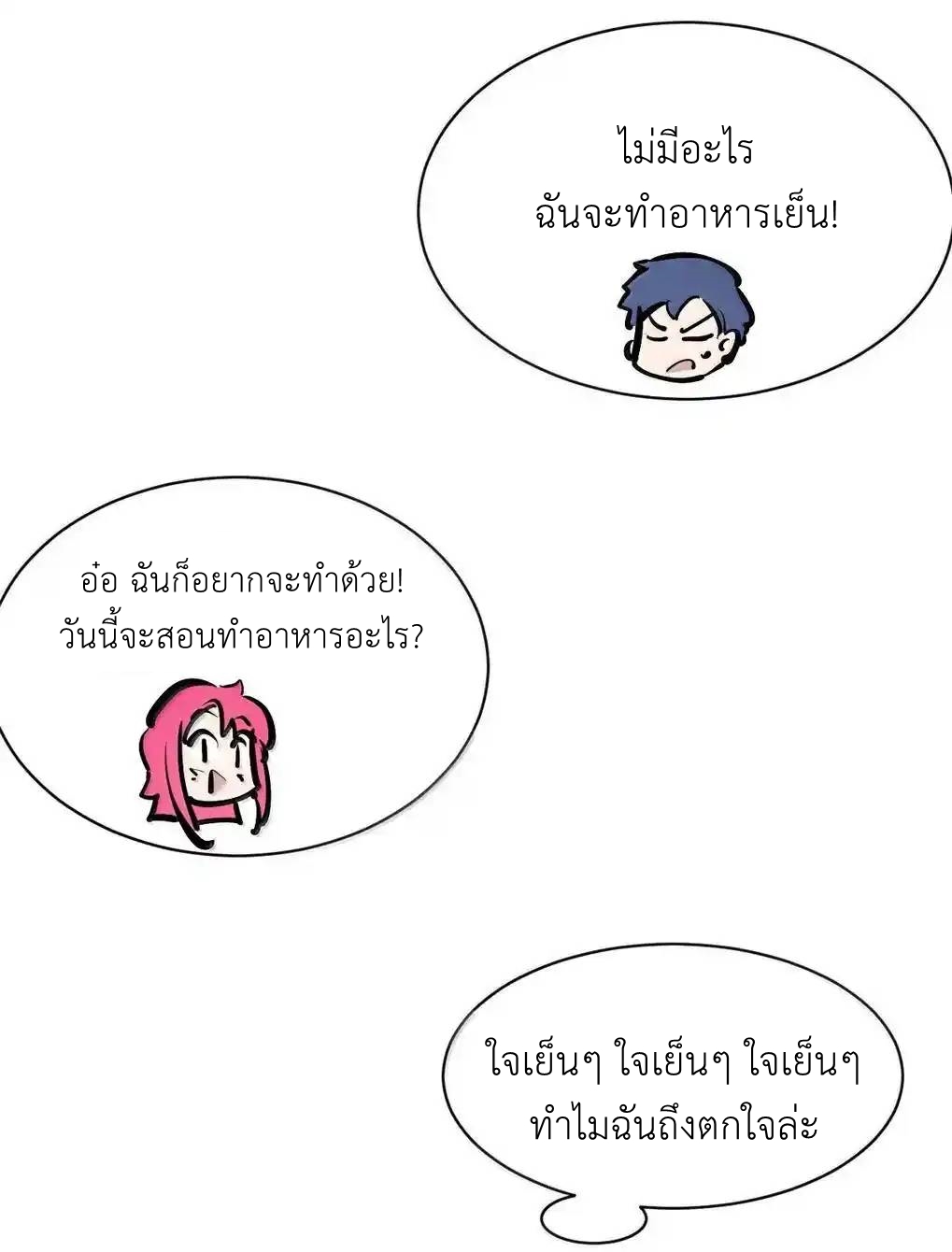 Demon x Angel can't get along! ตอนที่ 160 หน้า 7
