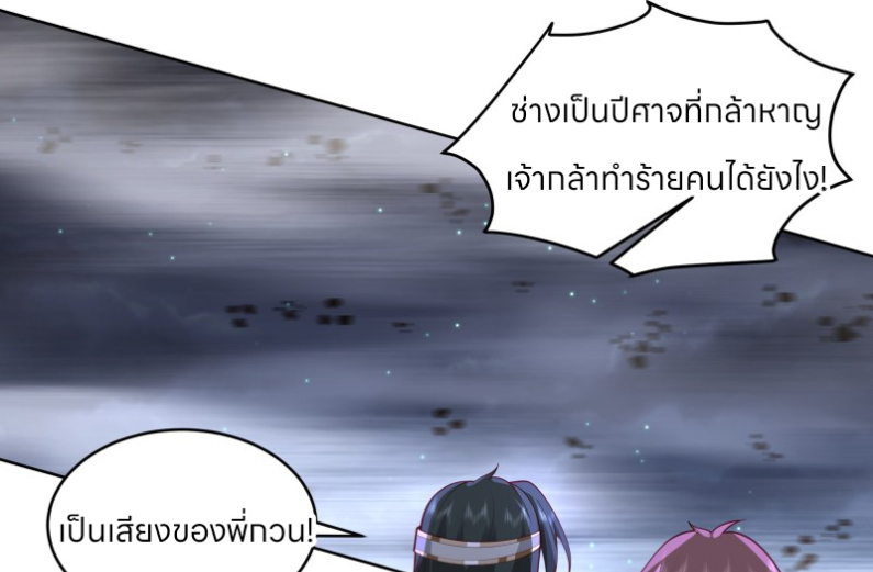 หนังสือปราบปีศาจ ตอนที่ 5 หน้า 37